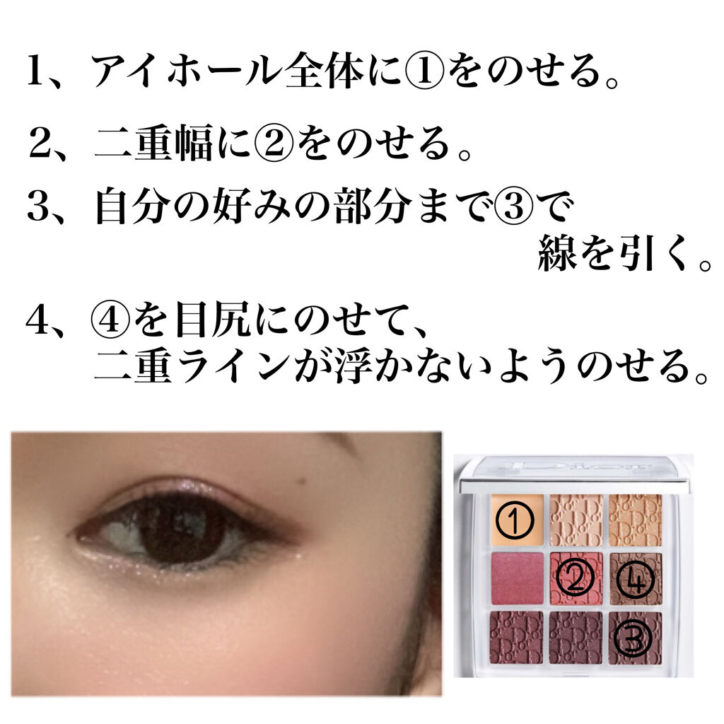 ディオール バックステージ アイ パレット/Dior/アイシャドウパレットを使ったクチコミ（2枚目）