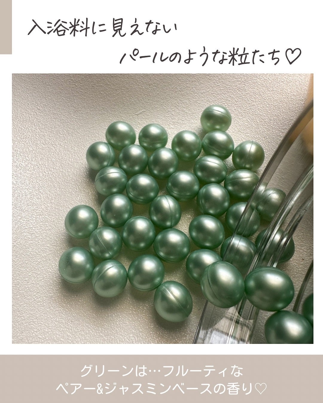 SWATi BATH PEARL/SWATi MARBLe/無機塩系入浴剤を使ったクチコミ(3枚目)
