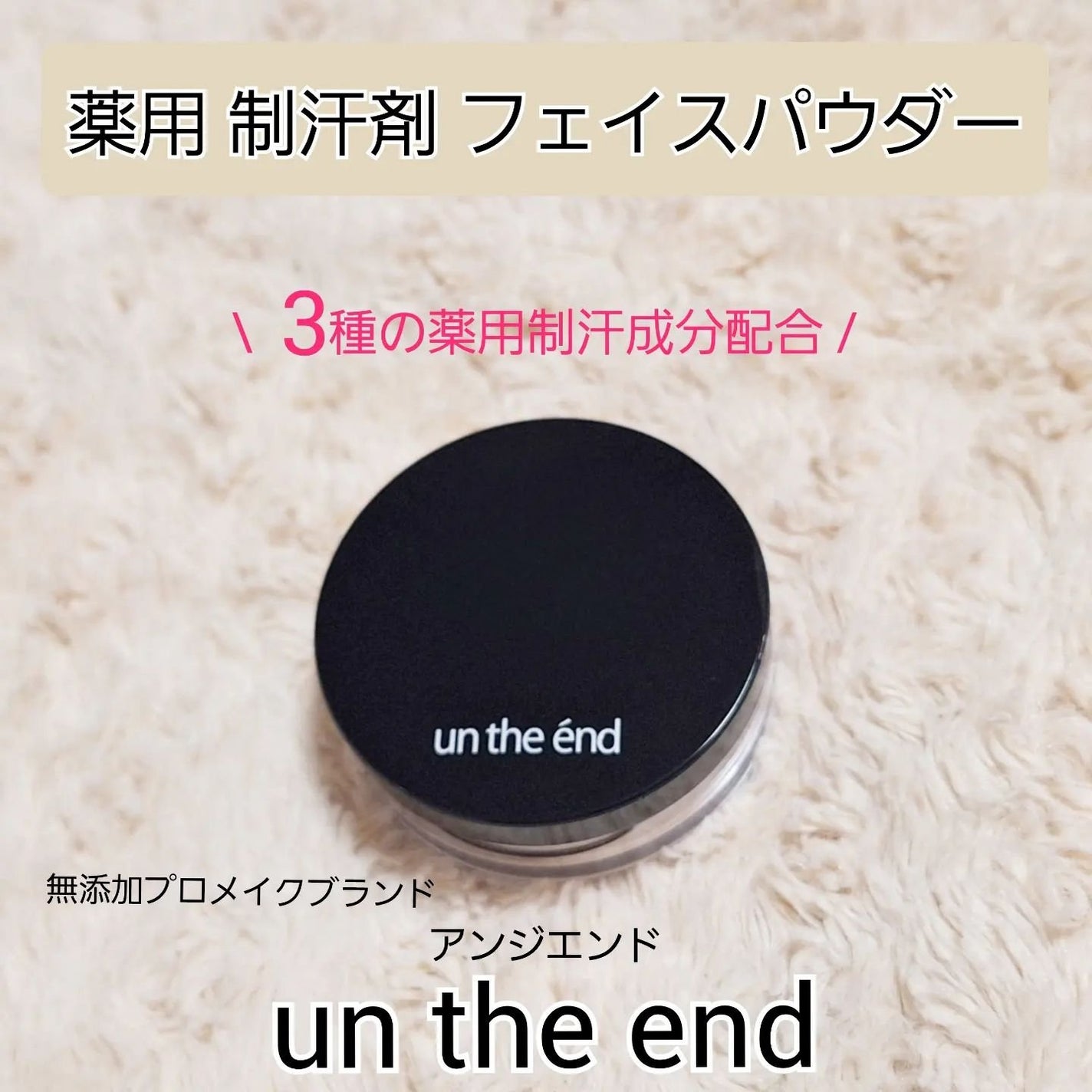 あきねこ on LIPS 「【プロ仕様】顔汗、皮脂を抑え、テカリ、メイク崩れを防ぐ薬用制汗..」(1枚目)