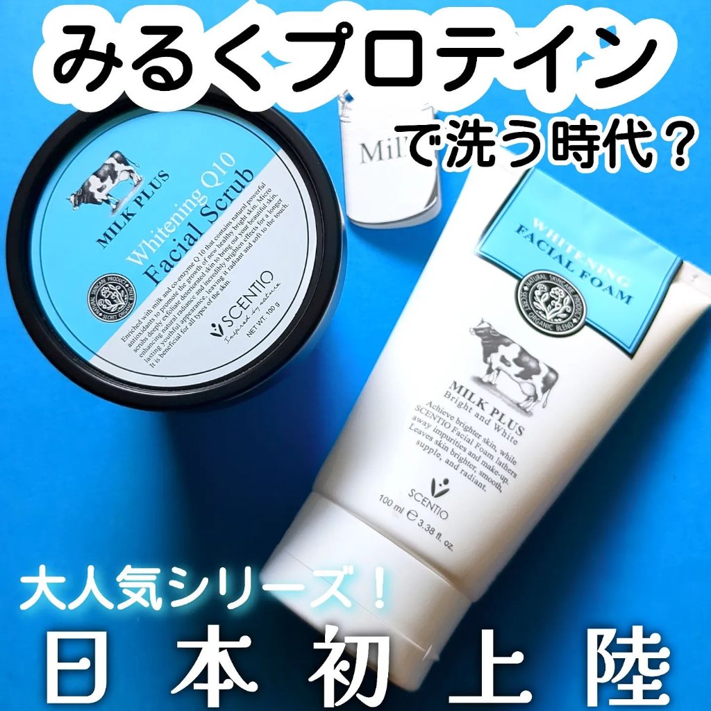 ミルクホワイトQ10フェイシャルスクラブ/Beauty Buffet/スクラブ・ゴマージュを使ったクチコミ（1枚目）