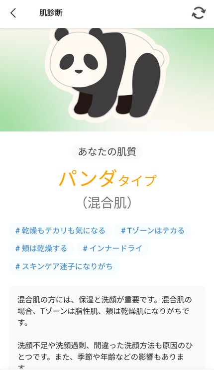 ✢LiLy✢ on LIPS 「◎LIPSの診断結果◎肌診断編です!これもあくまでも自己診断で..」(2枚目)