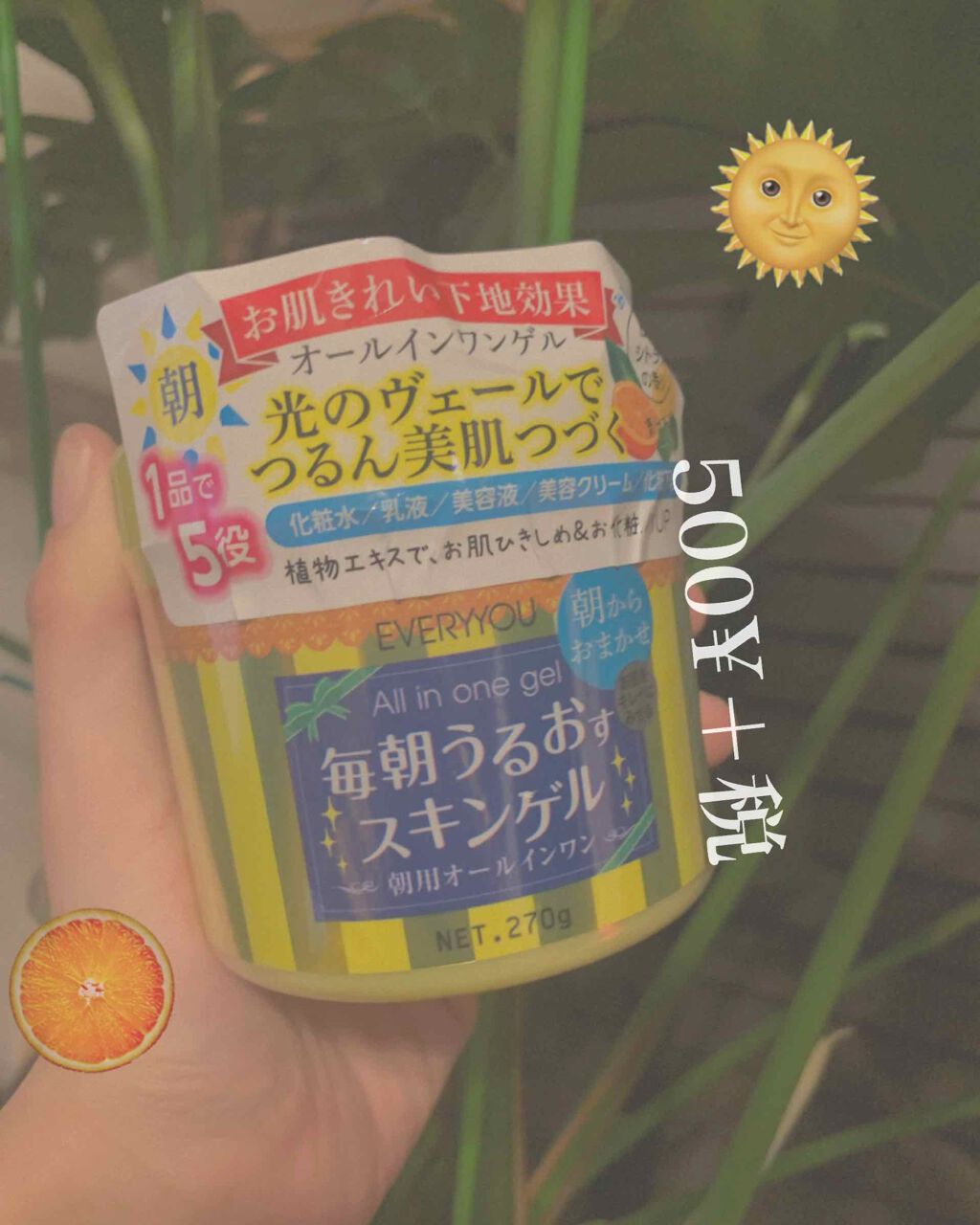 を使ったクチコミ（1枚目）