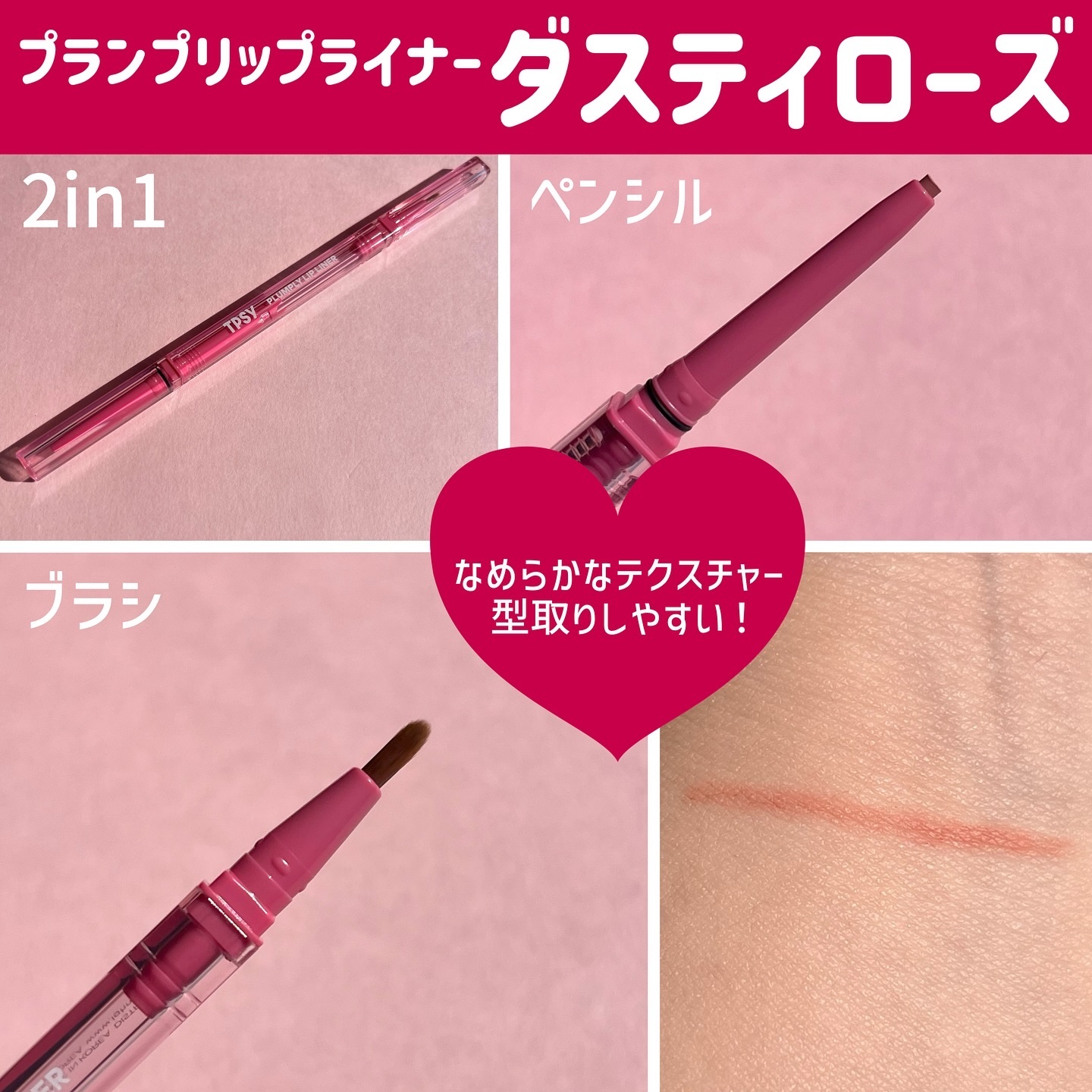 ジューシーリッププランパー6g/TPSY/リッププランパーを使ったクチコミ（2枚目）