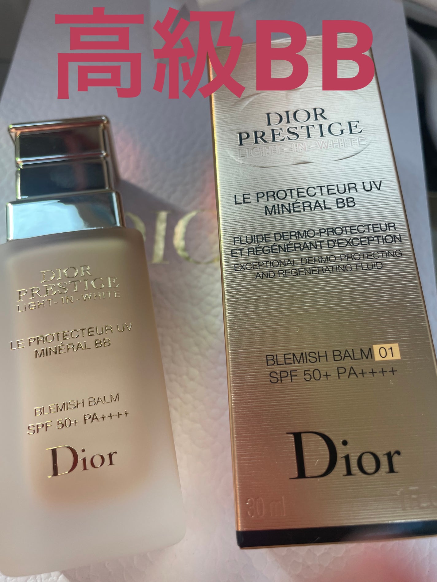 Dior プレステージホワイト BB 01 UVミネラル 下地 ツヤ肌 ファンデ プレステージ ホワイト ル プロテクター UV ミネラル BB|Dior