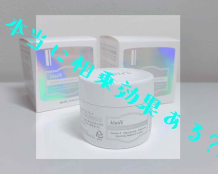 フレッシュリージュースドビタミンEマスク(90g)/Klairs/フェイスクリームを使ったクチコミ(1枚目)