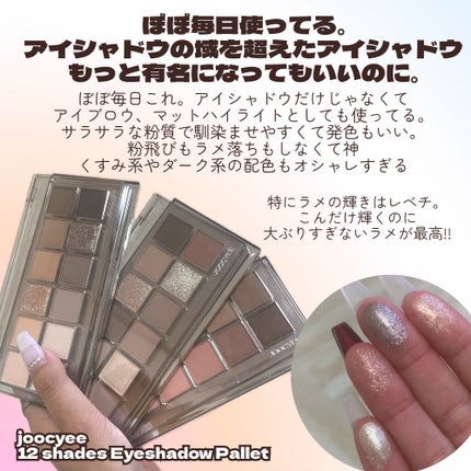 12 Shades Eyeshadow Palette/Joocyee/パウダーアイシャドウを使ったクチコミ(2枚目)