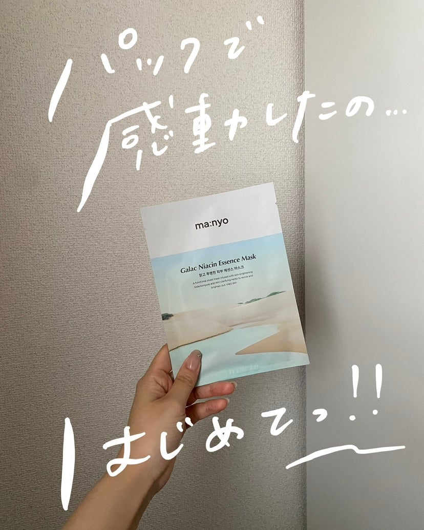 ガラクナイアシン エッセンスマスク/manyo/シートマスク・パックを使ったクチコミ(1枚目)