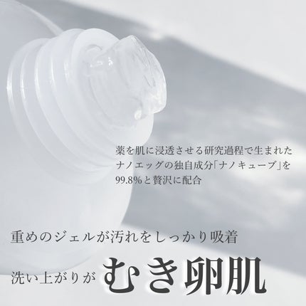 manage 00 ブースタークレンジング/manage/クレンジングジェルを使ったクチコミ(2枚目)