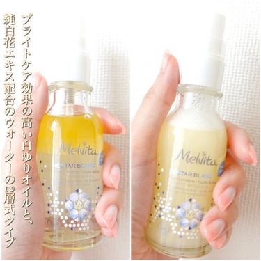 ネクターブラン ウォーターオイル デュオ 50ml/Melvita/ブースター・導入液を使ったクチコミ（2枚目）