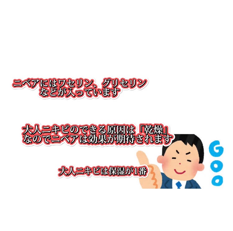 ニベアクリーム/ニベア/ボディクリームを使ったクチコミ(3枚目)