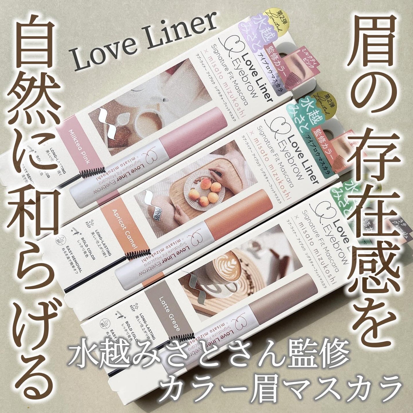 ラブ・ライナー シグネチャーフィットマスカラ MMC2<アイブロウ>/ラブ・ライナー/眉マスカラを使ったクチコミ(1枚目)