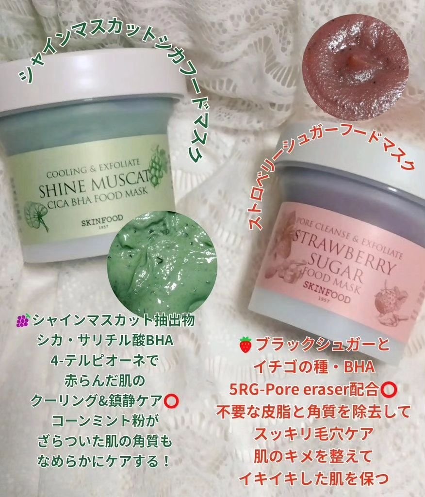 ストロベリーシュガー フードマスク/SKINFOOD/洗い流すパック・マスクを使ったクチコミ（2枚目）