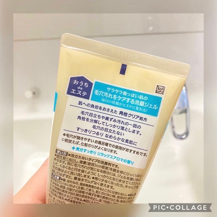 おうちdeエステ 肌をなめらかにする マッサージ洗顔ジェル/ビオレ/その他洗顔料を使ったクチコミ(2枚目)