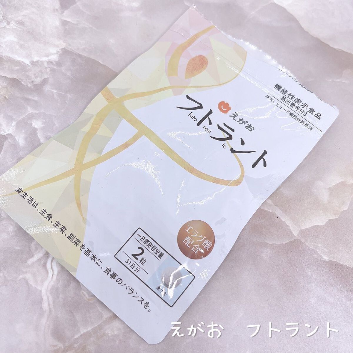 てぃ⋈コスメlover on LIPS 「.⋆⸜食べることを我慢しないサポートサプリ💊⸝⋆ ❤︎︎***..」(2枚目)