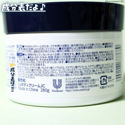 ヴァセリンリペアクリームナイトケア/ヴァセリン/ボディクリームを使ったクチコミ(7枚目)