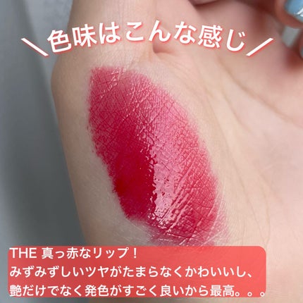 アピュー ウォーターライト ティント/A’pieu/リップティントを使ったクチコミ(4枚目)