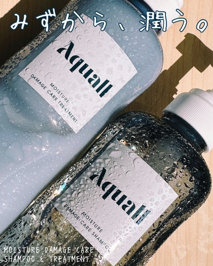 モイスチャーダメージケア シャンプー/トリートメント/Aquall/市販シャンプーを使ったクチコミ(1枚目)