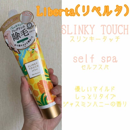 除毛クリーム ジャスミンハニー/スリンキータッチ セルフスパ/除毛クリームを使ったクチコミ(2枚目)