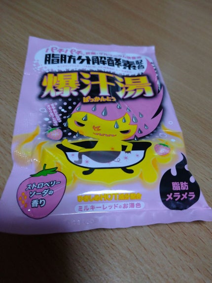 ストロベリーソーダの香り/爆汗湯/無機塩系入浴剤を使ったクチコミ(1枚目)