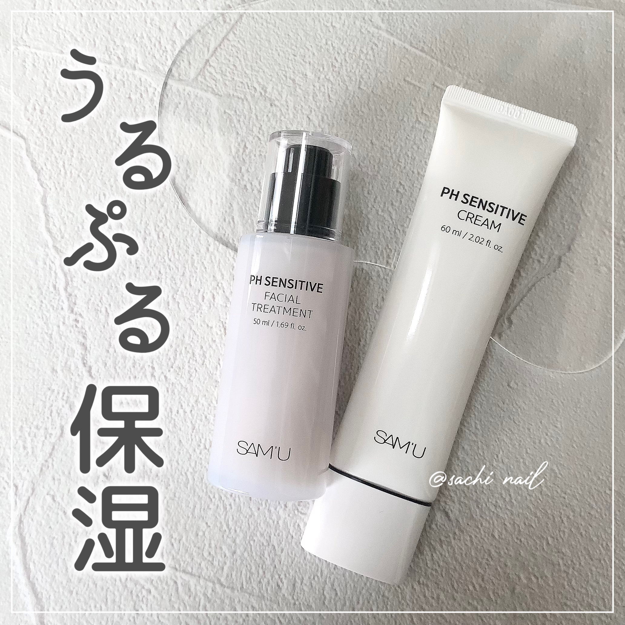 サミュ PHセンシティブクリーム/SAM'U/フェイスクリームを使ったクチコミ（1枚目）