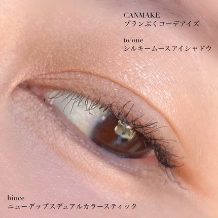 クリームチーク(パールタイプ)/キャンメイク/ジェル・クリームチークを使ったクチコミ(5枚目)