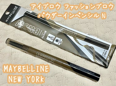 ファッションブロウ パウダーインペンシル N BR-2 自然な茶色/MAYBELLINE NEW YORK/アイブロウペンシルを使ったクチコミ（1枚目）