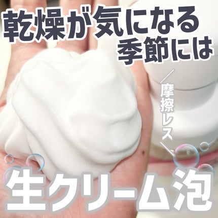 ビオレ ザフェイス 泡洗顔料 ディープモイスト/ビオレ/泡洗顔を使ったクチコミ(1枚目)
