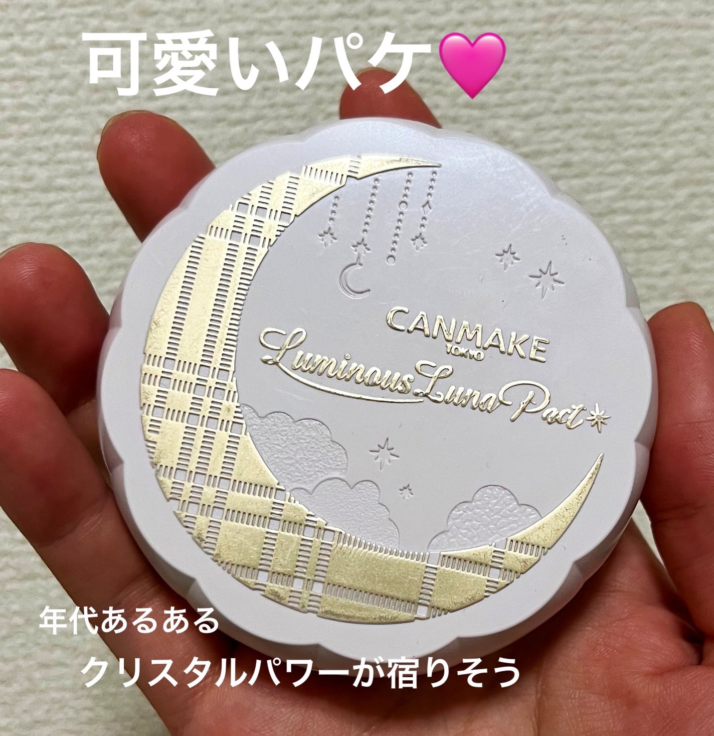 ルミナスルナパクト/キャンメイク/ファンデーションを使ったクチコミ(2枚目)