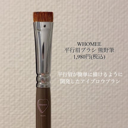 フーミー マルチアイブロウパウダー/WHOMEE/パウダーアイブロウを使ったクチコミ(4枚目)