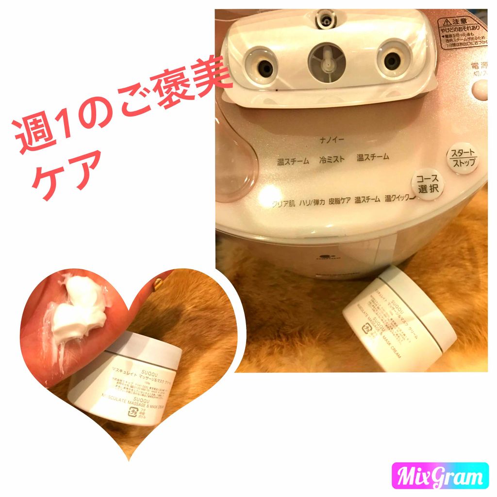 SUQQU　マスキュレイト マッサージ＆マスク クリーム 艶果香 キット SUQQU(スック) / マスキュレイト マッサージ＆マスク クリーム