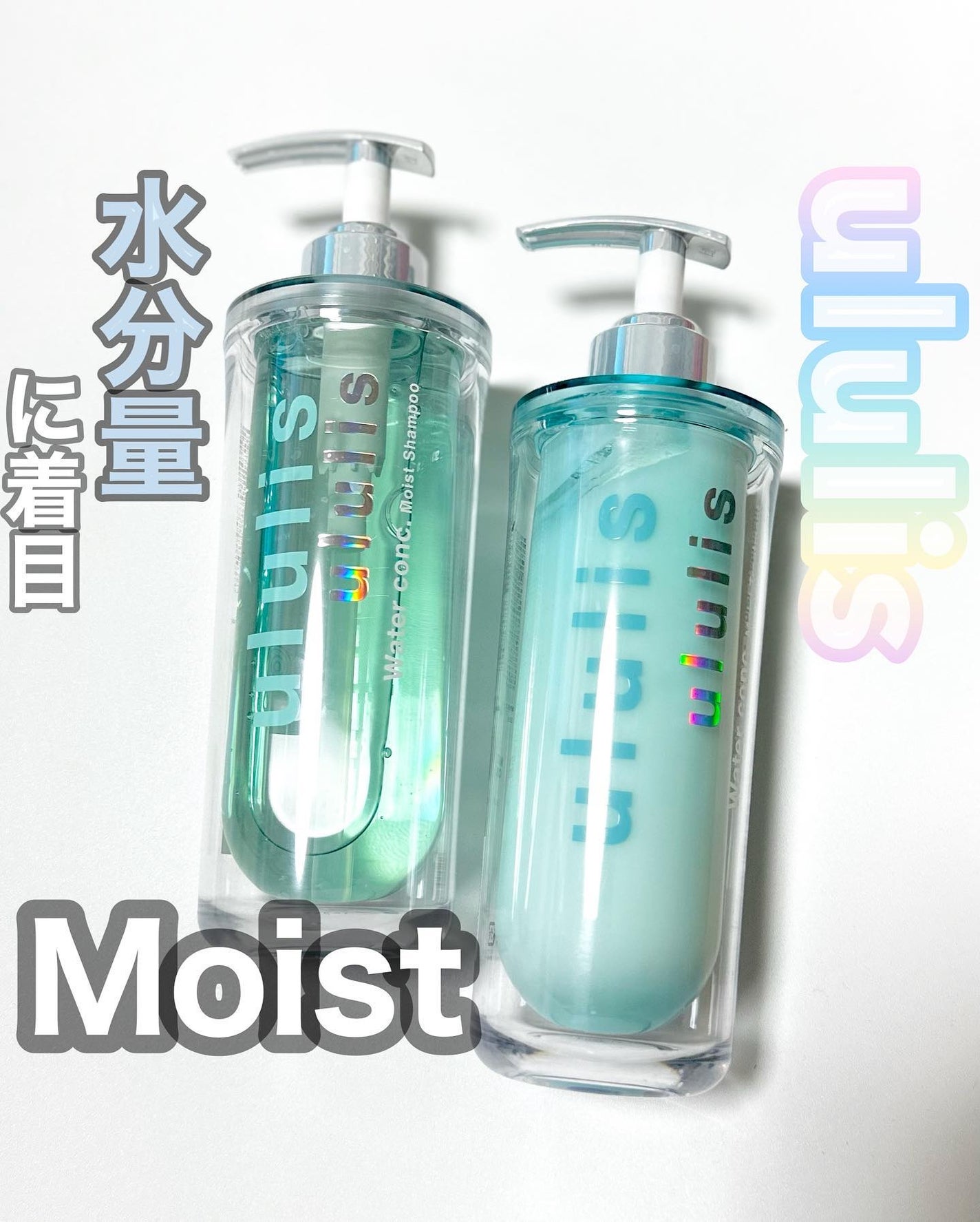 ウォーターコンク モイストシャンプー/ヘアトリートメント/ululis/市販シャンプーを使ったクチコミ(1枚目)