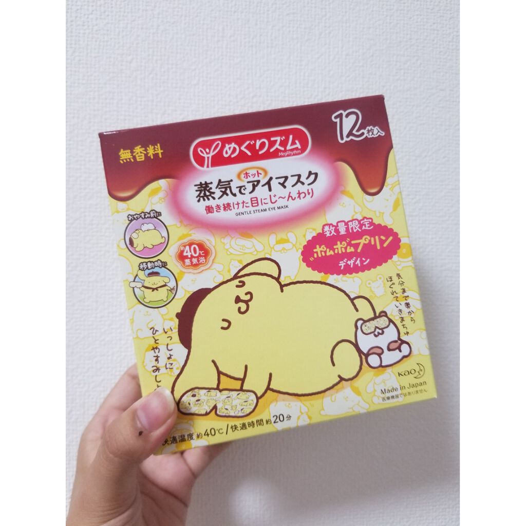 めぐりズム 蒸気でホットアイマスク 無香料/めぐりズム/ホットアイマスクを使ったクチコミ(1枚目)