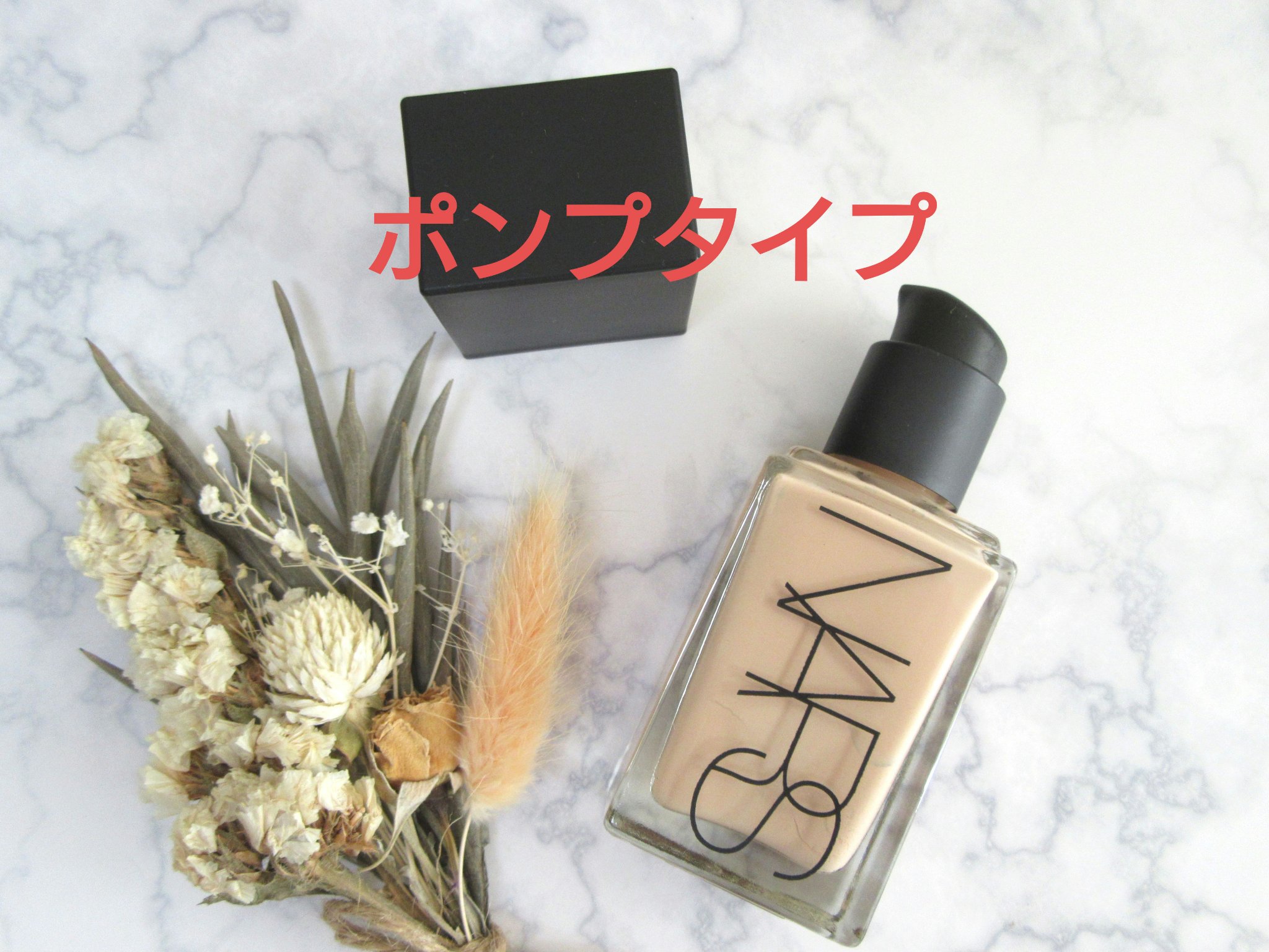 ライトリフレクティング ファンデーション 02166/NARS/リキッドファンデーションを使ったクチコミ（3枚目）