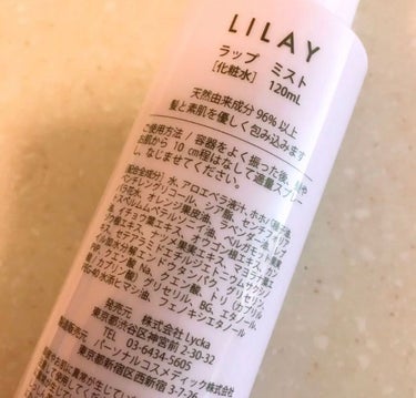 ラップミスト/LILAY/ヘアスプレー・ヘアミストを使ったクチコミ（3枚目）