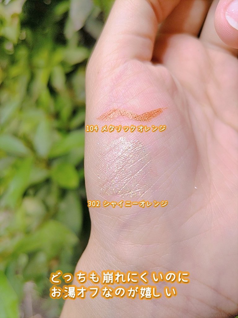 美容液ラメライナー/Borica/リキッドアイライナーを使ったクチコミ（3枚目）