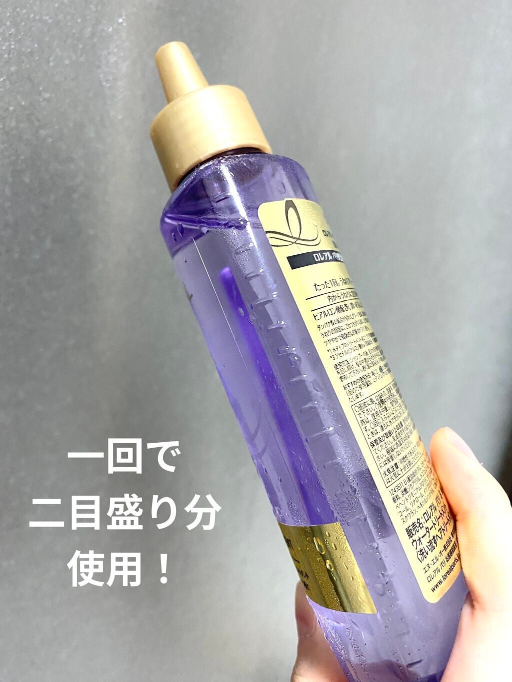 ウォータートリートメント/ロレアル パリ/洗い流すヘアトリートメントを使ったクチコミ(2枚目)