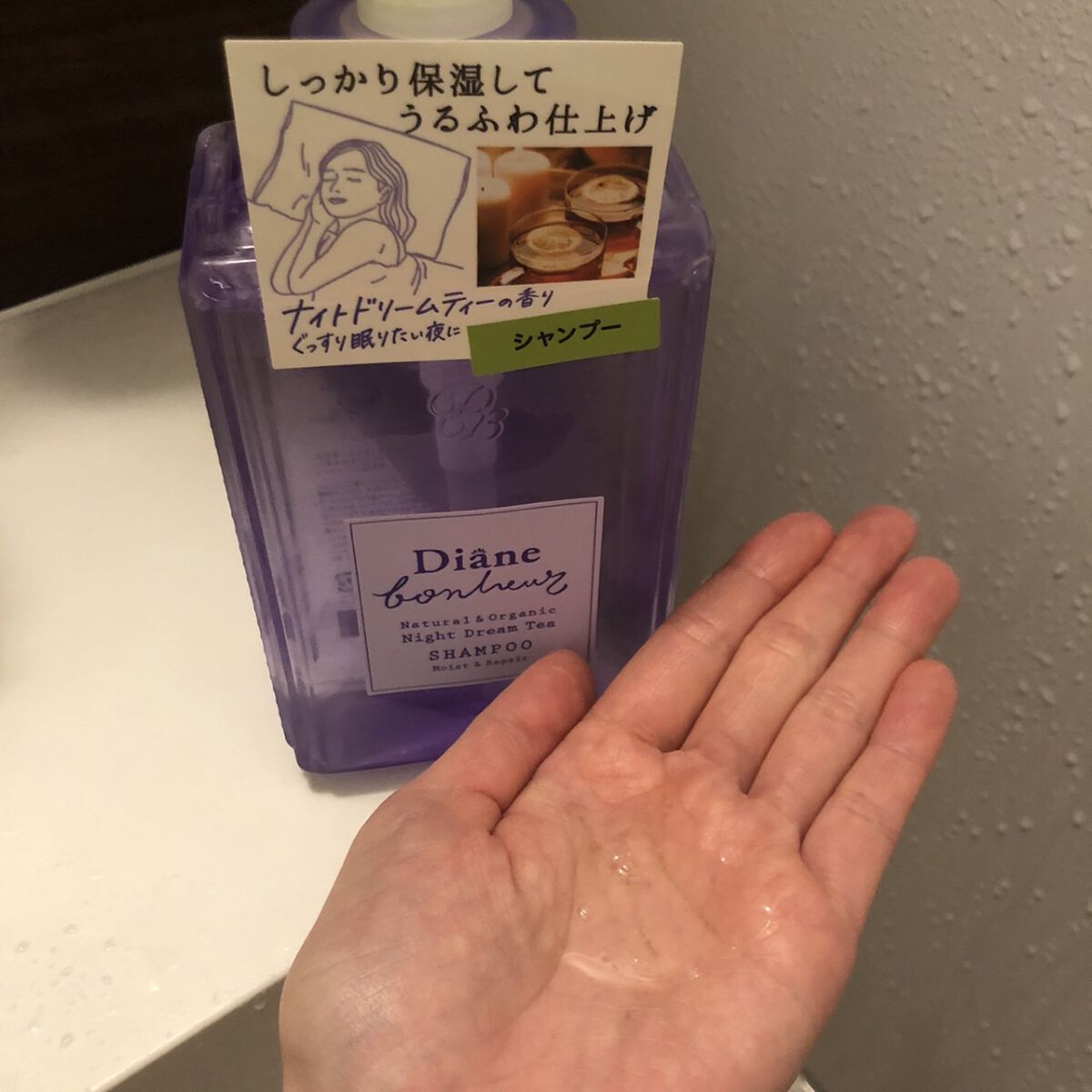 ダイアンボヌール モイスト＆リペア シャンプー/トリートメント ナイトドリームティーの香り/ダイアン/市販シャンプーを使ったクチコミ（3枚目）