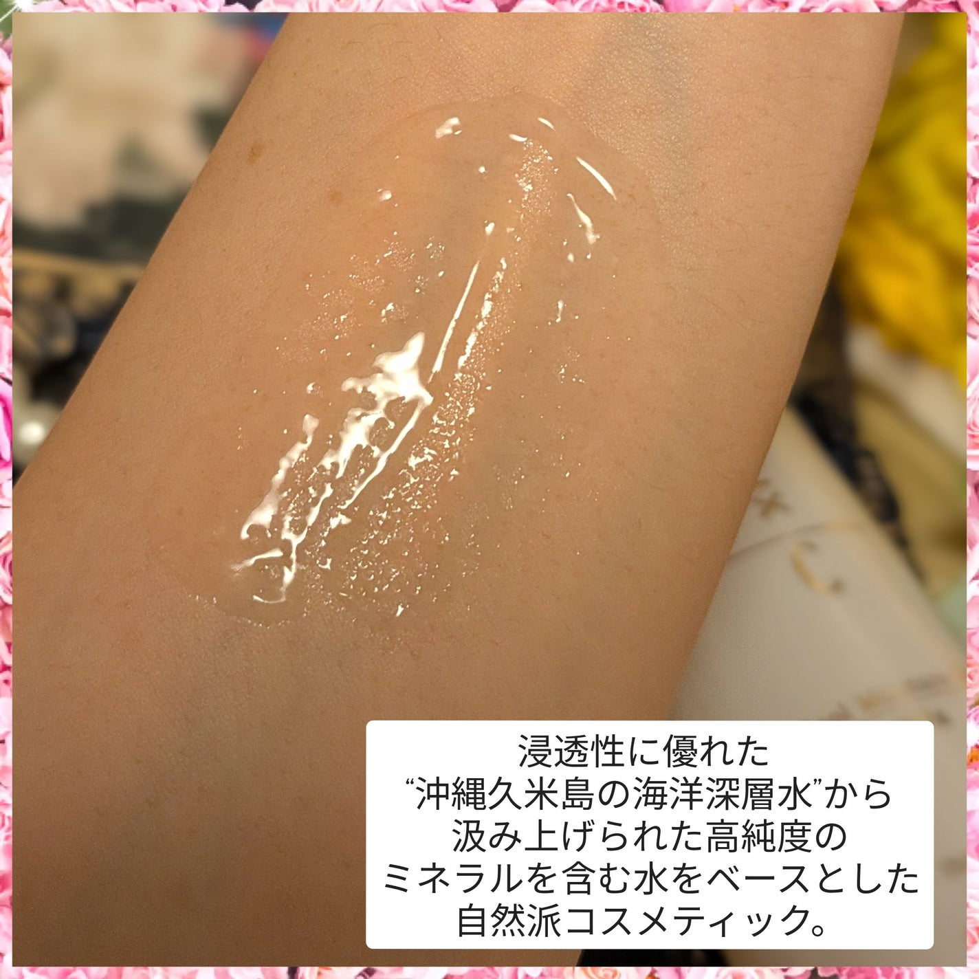 クールモイスチュアジェル/ソワユー化粧品/ボディローションを使ったクチコミ(4枚目)