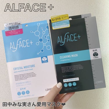 クリスタルモイスチャー アクアモイスチャー シートマスク/ALFACE+/シートマスク・パックを使ったクチコミ（1枚目）