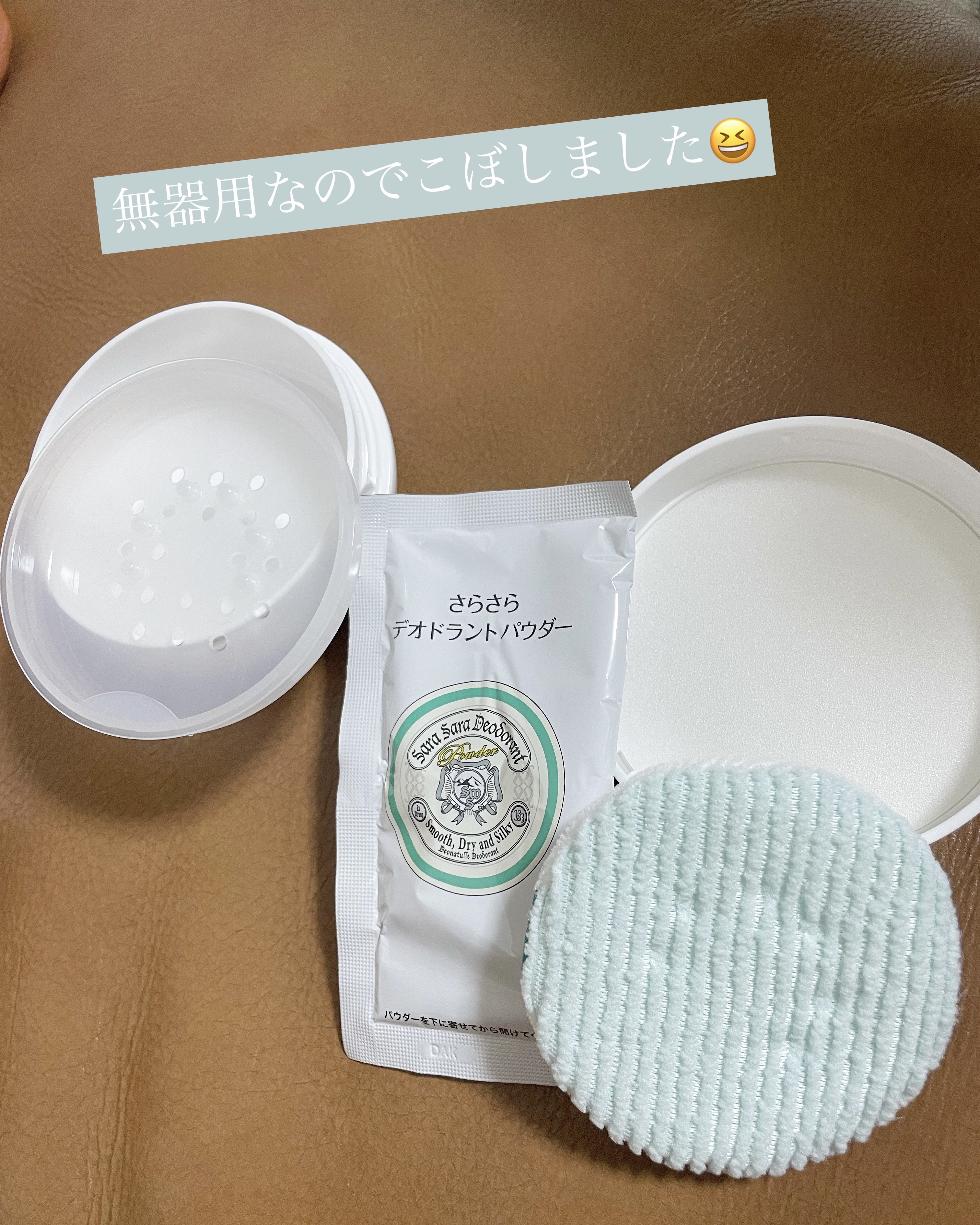 薬用さらさらデオドラントパウダー/デオナチュレ/デオドラント・制汗剤を使ったクチコミ（2枚目）