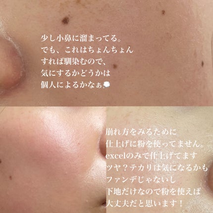 モチベートユアスキン/excel/化粧下地を使ったクチコミ(5枚目)