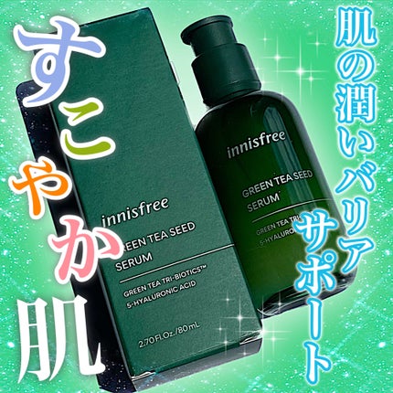 グリーンティーシード セラム N/innisfree/美容液を使ったクチコミ(1枚目)