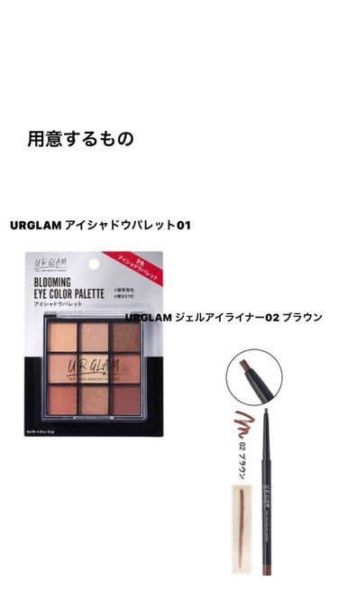 UR GLAM　BLOOMING EYE COLOR PALETTE/U R GLAM/アイシャドウパレットを使ったクチコミ（3枚目）