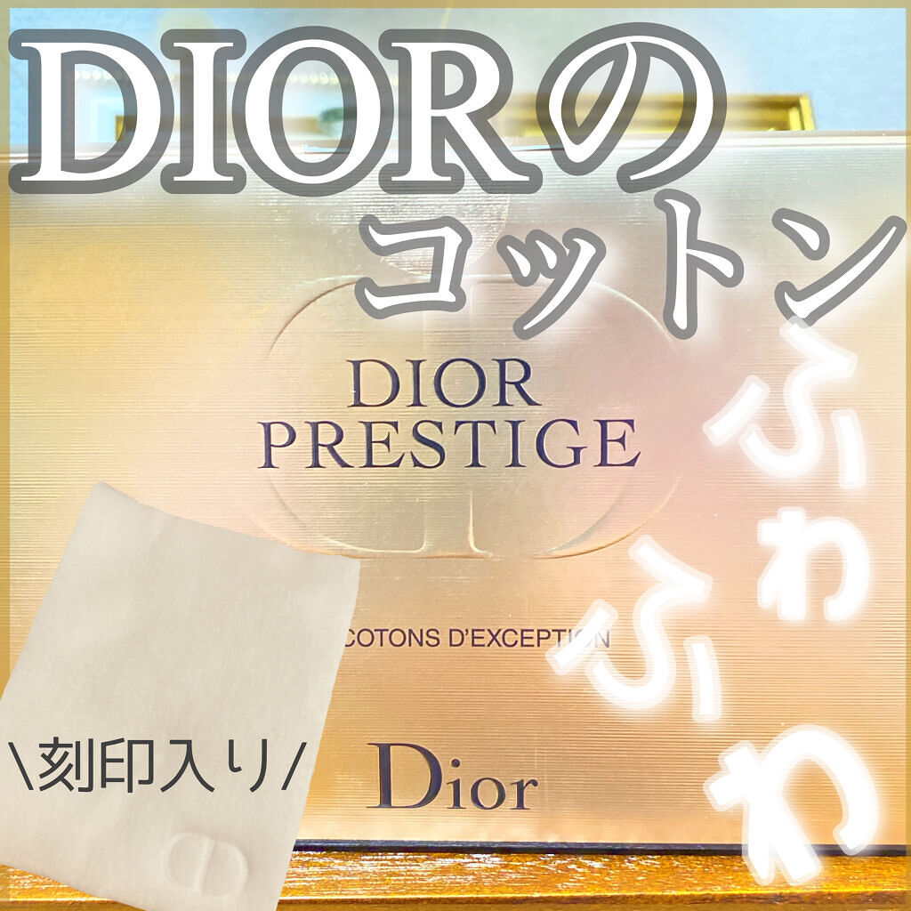 ディオール フェイシャル コットン/Dior/コットンを使ったクチコミ（1枚目）