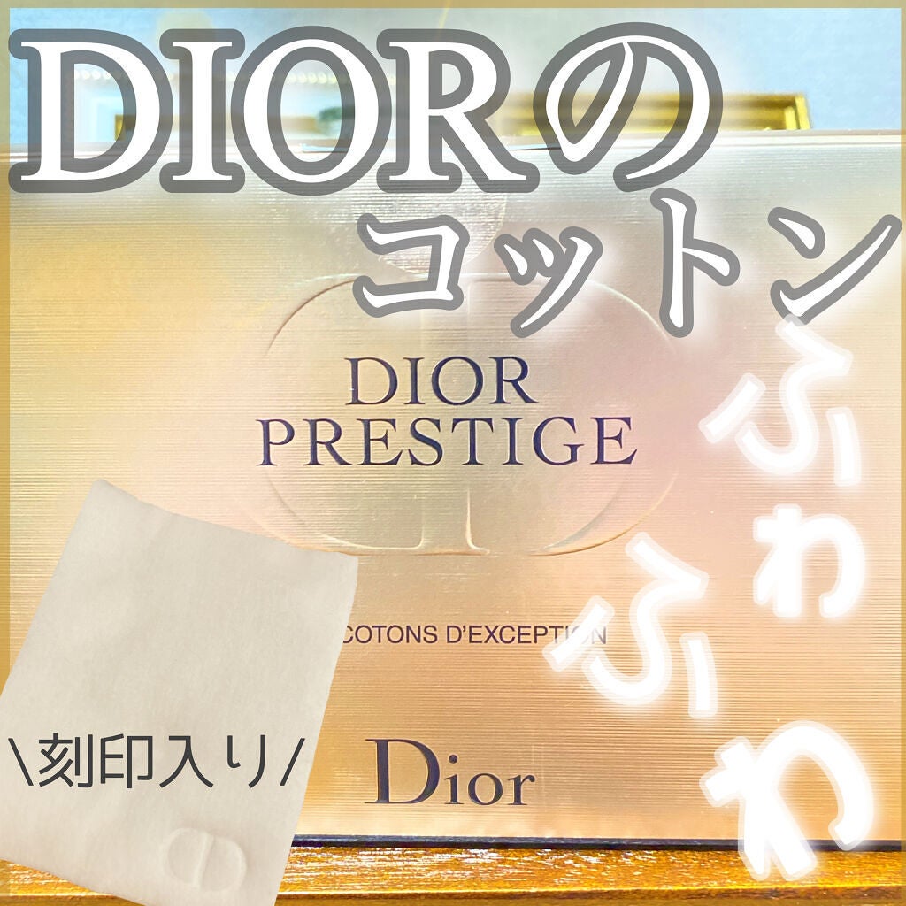 ディオール フェイシャル コットン/Dior/コットンを使ったクチコミ(1枚目)