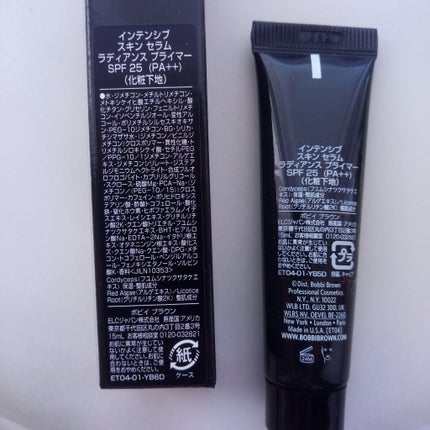 インテンシブ セラム ラディアンス プライマー 15ml (ミニサイズ)/BOBBI BROWN/化粧下地を使ったクチコミ(2枚目)