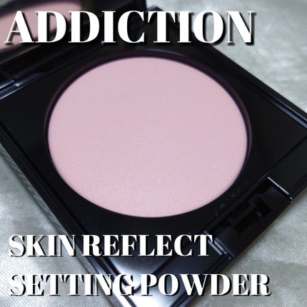アディクション スキンリフレクト セッティングパウダー/ADDICTION/プレストパウダーを使ったクチコミ(1枚目)