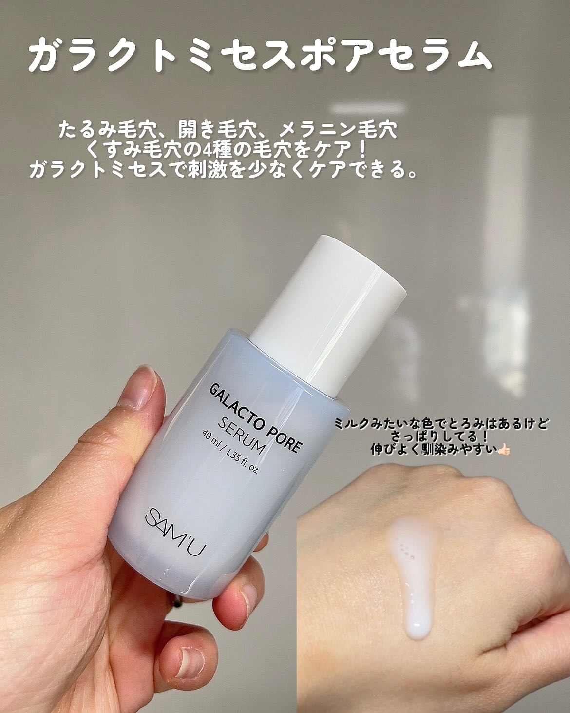サミュ ガラクトポア オーツートナー/SAM'U/化粧水を使ったクチコミ（3枚目）