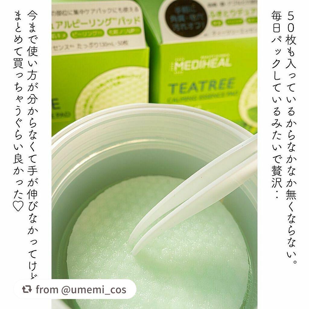 ティーツリーカーミングエッセンスパッド/MEDIHEAL/トナーパッドを使ったクチコミ(6枚目)