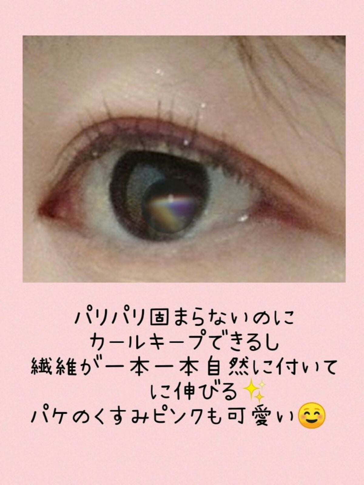 MD インスパイアロングラッシュ カーリングマスカラ/mude./マスカラを使ったクチコミ(3枚目)